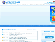 Tablet Screenshot of ju-tokyo.jp